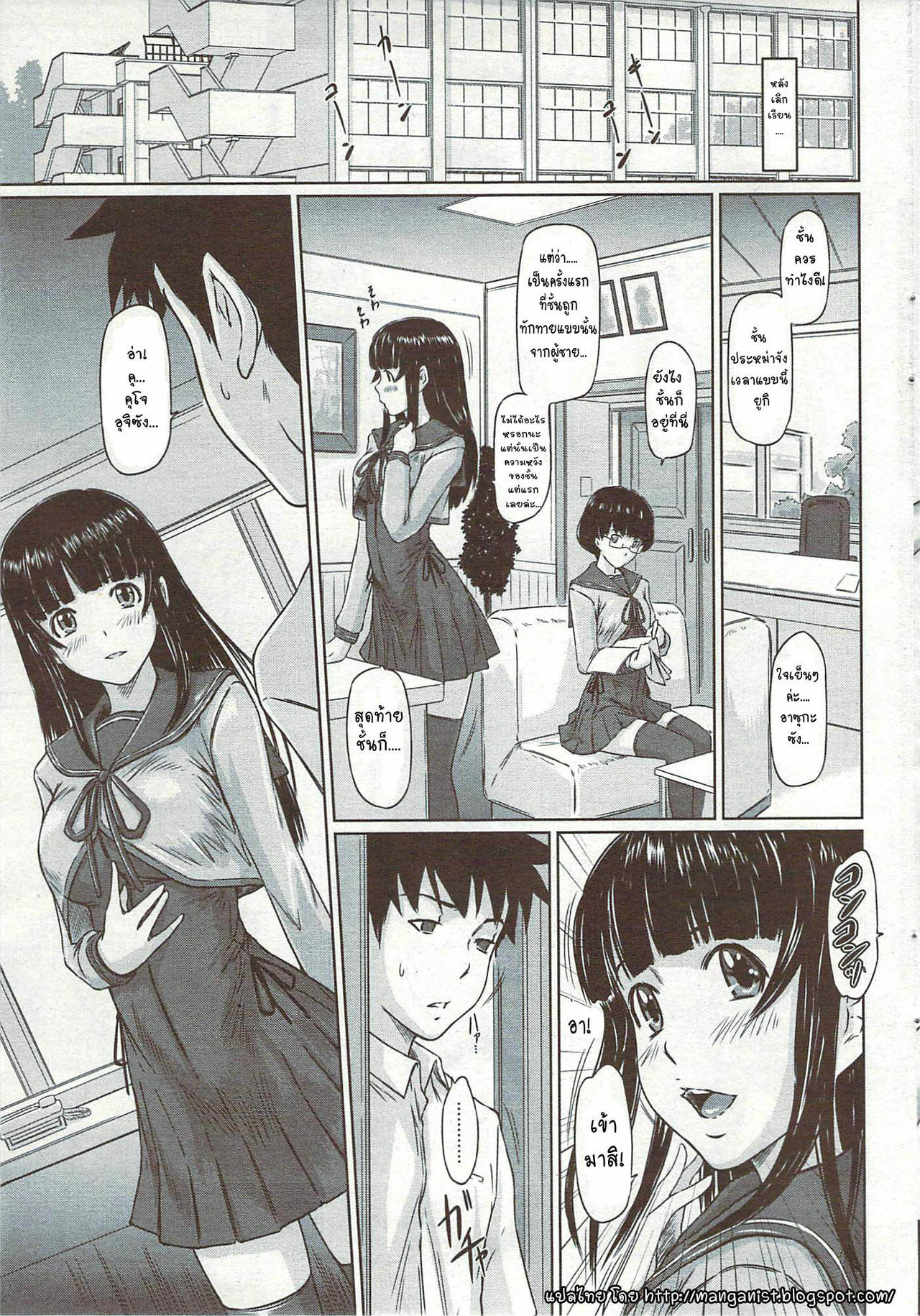 [Kisaragi Gunma]Curiosity Never Stops(Thai) page 5 full