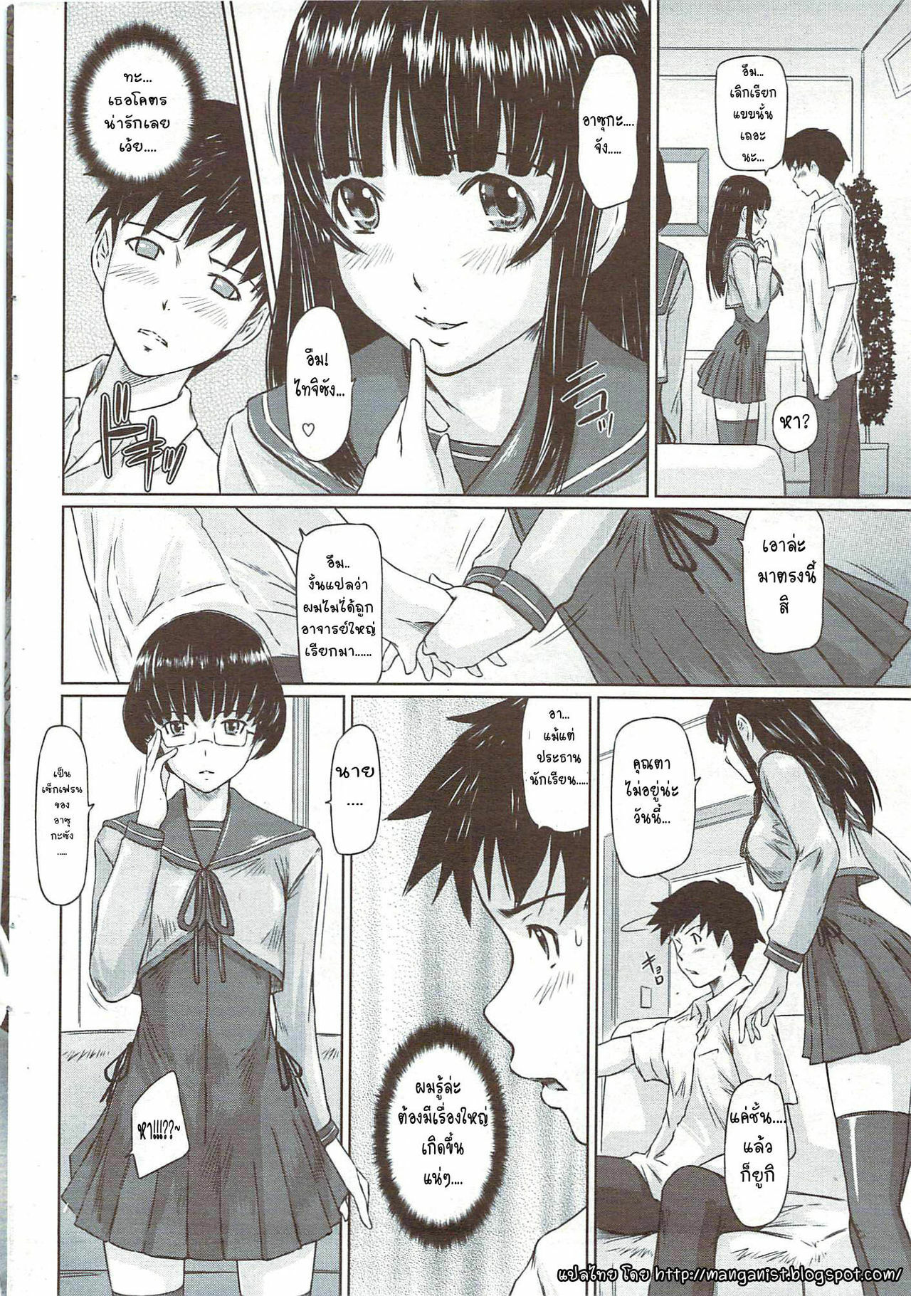 [Kisaragi Gunma]Curiosity Never Stops(Thai) page 6 full