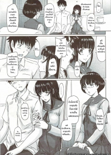 [Kisaragi Gunma]Curiosity Never Stops(Thai) - page 7