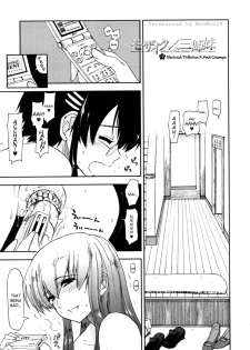 [Kamino Ryu-ya] Mozaiku X Sanshimai Ch. 1+7-9 v2 (HQ)[ENG][Decensored] - page 24