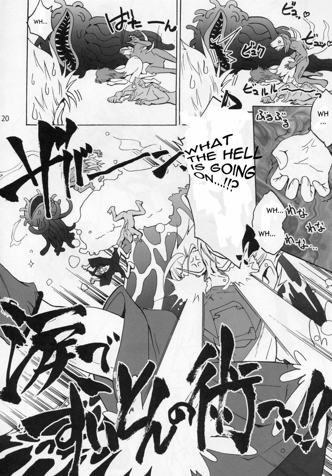 (C74) [Teio Tei (Teio Tei Teio)] Shokushu x Rydia 2008 - Tentacle x Rydia 2008 (Final Fantasy IV) [English] page 21 full