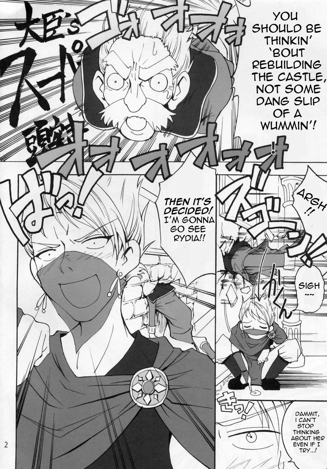 (C74) [Teio Tei (Teio Tei Teio)] Shokushu x Rydia 2008 - Tentacle x Rydia 2008 (Final Fantasy IV) [English] page 3 full