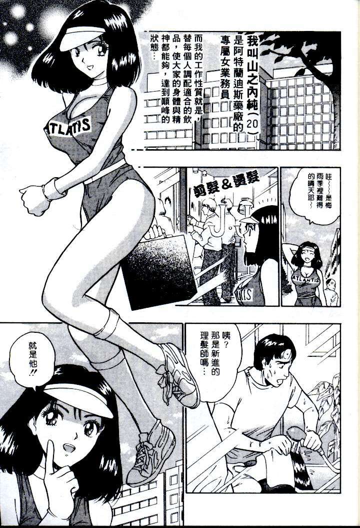 [Nagashima Chosuke] Momo Chichi Musume | 激情春藥 2 [Chinese] page 11 full