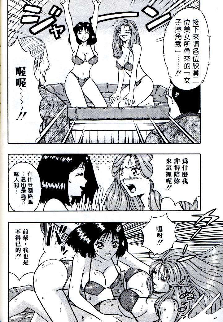 [Nagashima Chosuke] Momo Chichi Musume | 激情春藥 2 [Chinese] page 32 full