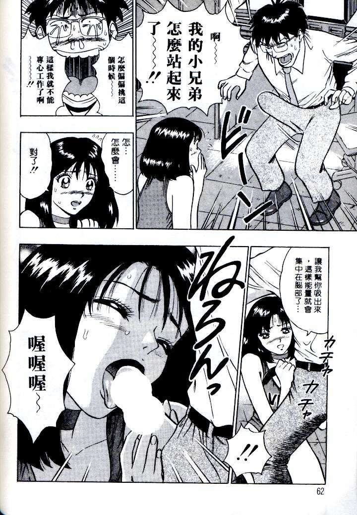 [Nagashima Chosuke] Momo Chichi Musume | 激情春藥 2 [Chinese] page 60 full