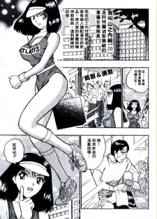 [Nagashima Chosuke] Momo Chichi Musume | 激情春藥 2 [Chinese] - page 11