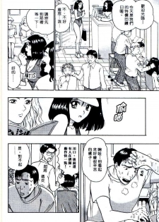 [Nagashima Chosuke] Momo Chichi Musume | 激情春藥 2 [Chinese] - page 12