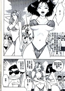 [Nagashima Chosuke] Momo Chichi Musume | 激情春藥 2 [Chinese] - page 26