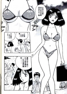 [Nagashima Chosuke] Momo Chichi Musume | 激情春藥 2 [Chinese] - page 28