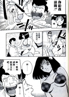 [Nagashima Chosuke] Momo Chichi Musume | 激情春藥 2 [Chinese] - page 29