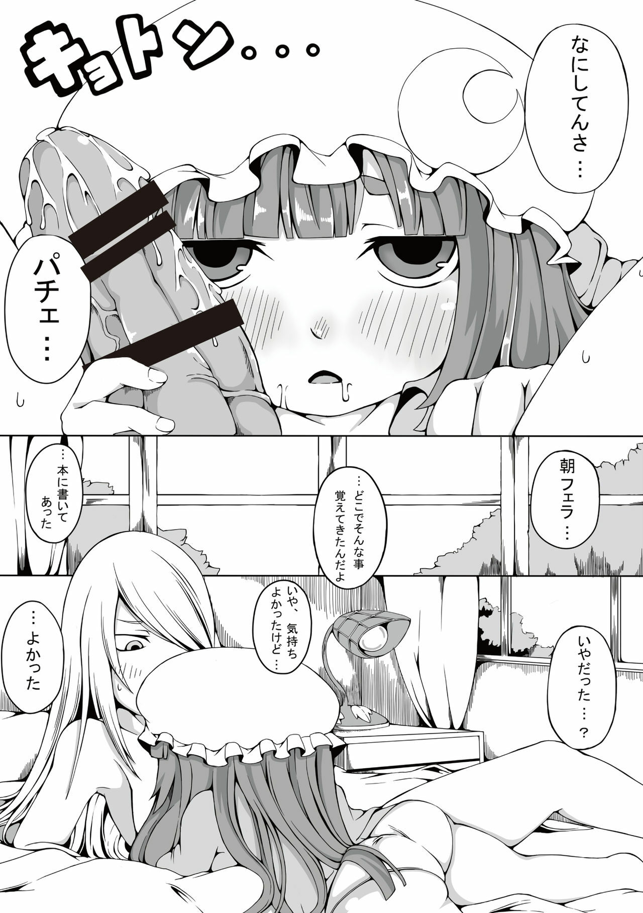 (SC50) [Marble Cube (Tonta, Kaya)] JEWEL BOX Vol.6 (Touhou Project) page 28 full