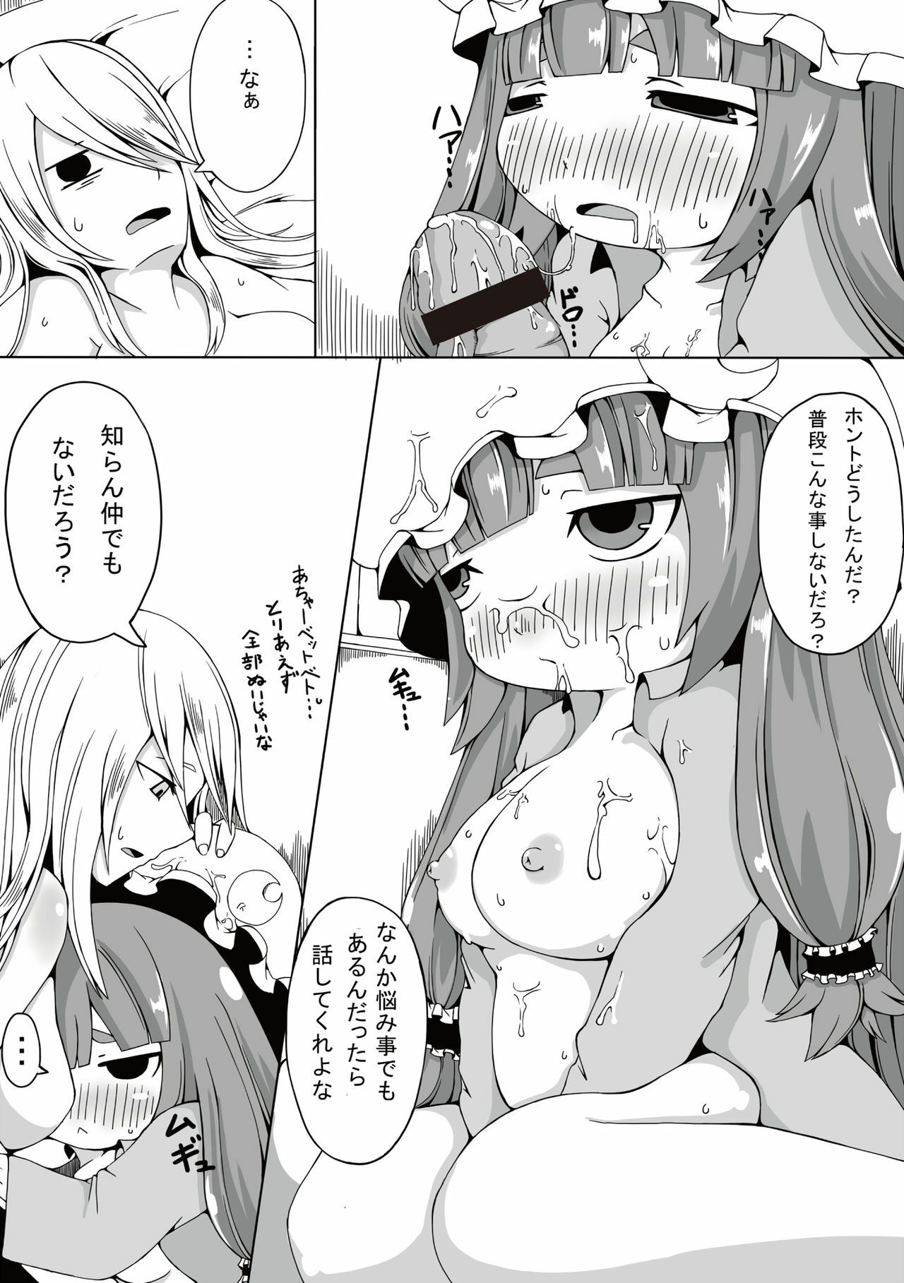 (SC50) [Marble Cube (Tonta, Kaya)] JEWEL BOX Vol.6 (Touhou Project) page 33 full