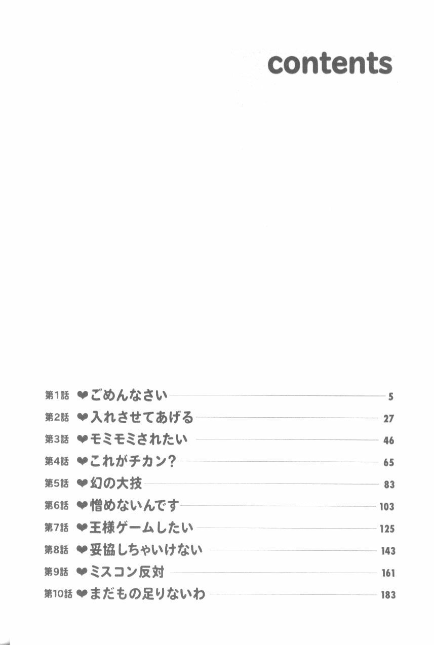 [Nagashima Chousuke] Pururun Seminar 1 [English] [Tadanohito] page 4 full