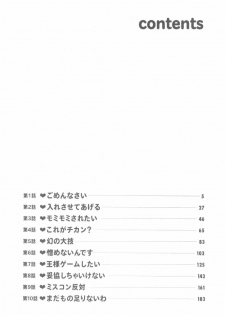 [Nagashima Chousuke] Pururun Seminar 1 [English] [Tadanohito] - page 4