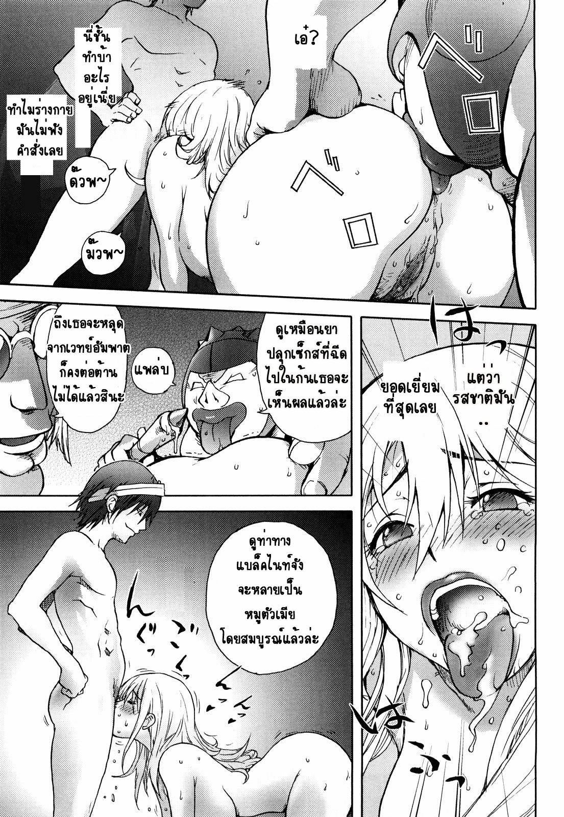 [Kon-Kit] Black Knight (Honey♥Dip) [Thai ภาษาไทย] [Muaika] page 17 full