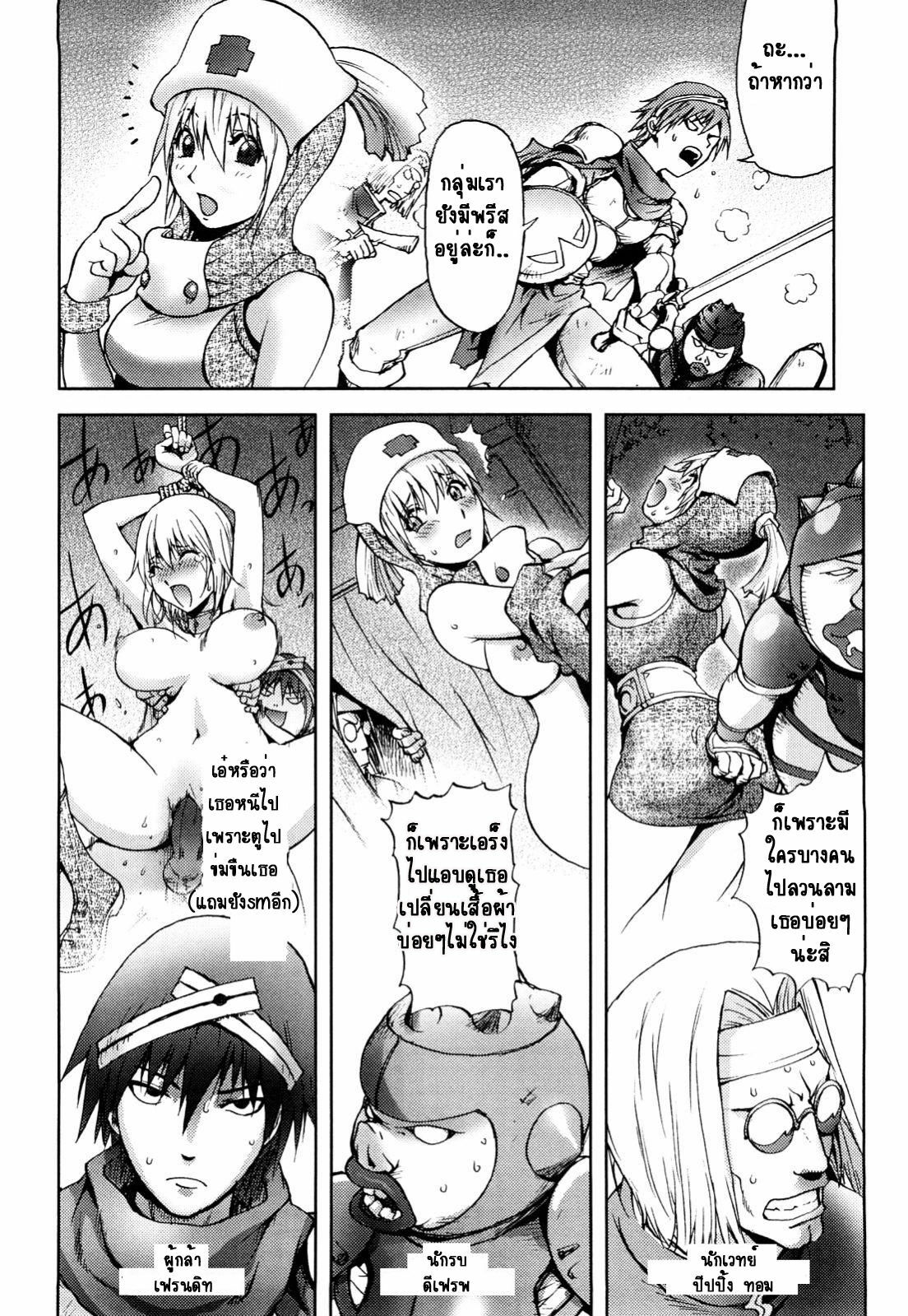 [Kon-Kit] Black Knight (Honey♥Dip) [Thai ภาษาไทย] [Muaika] page 2 full