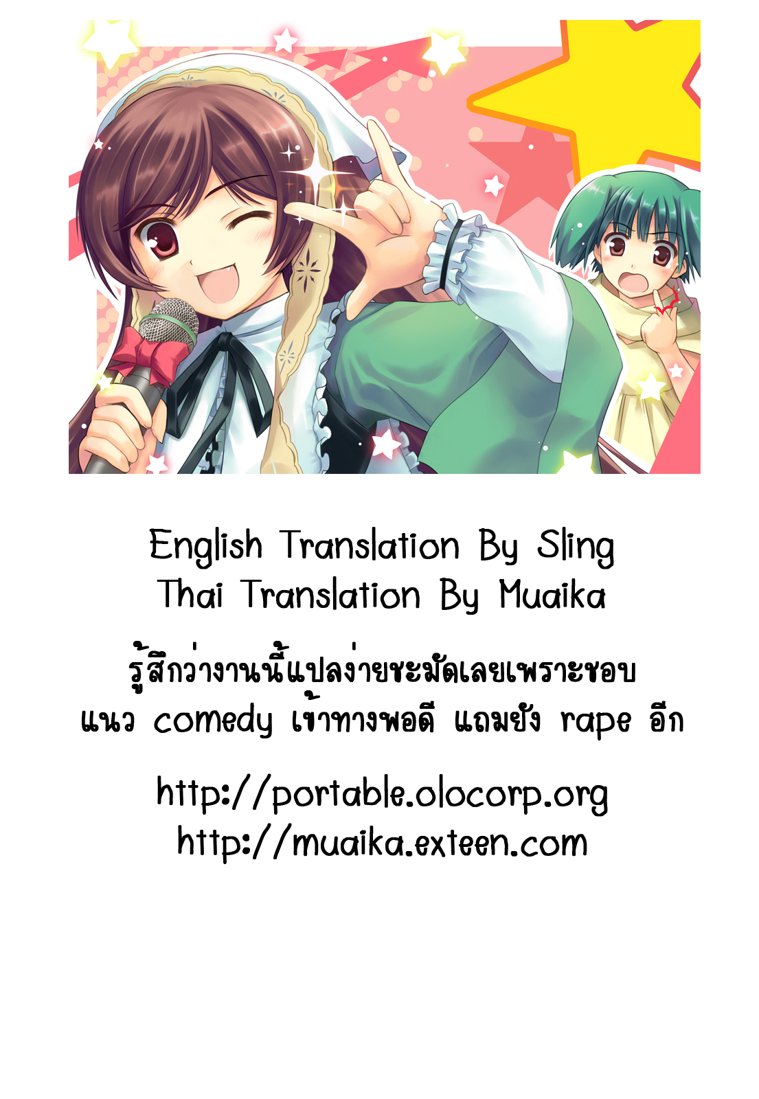 [Kon-Kit] Black Knight (Honey♥Dip) [Thai ภาษาไทย] [Muaika] page 21 full