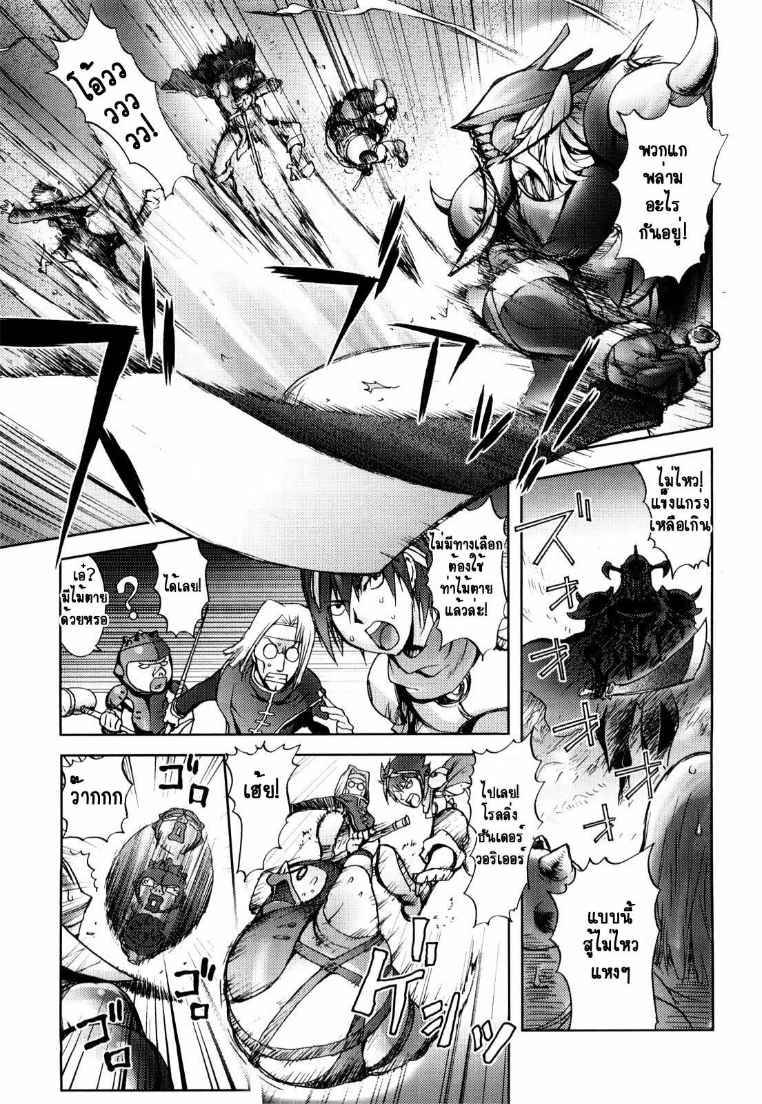 [Kon-Kit] Black Knight (Honey♥Dip) [Thai ภาษาไทย] [Muaika] page 3 full