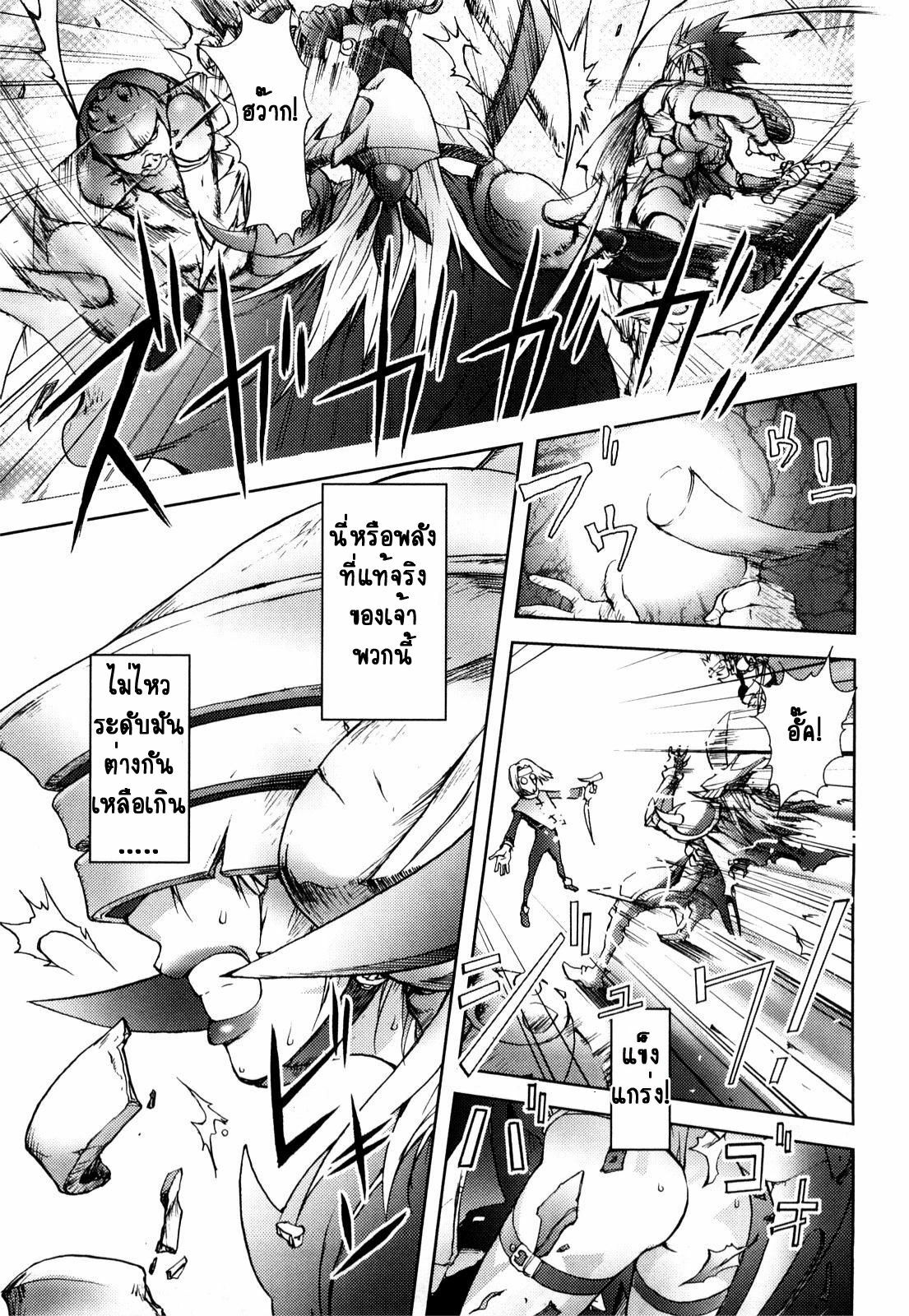 [Kon-Kit] Black Knight (Honey♥Dip) [Thai ภาษาไทย] [Muaika] page 7 full