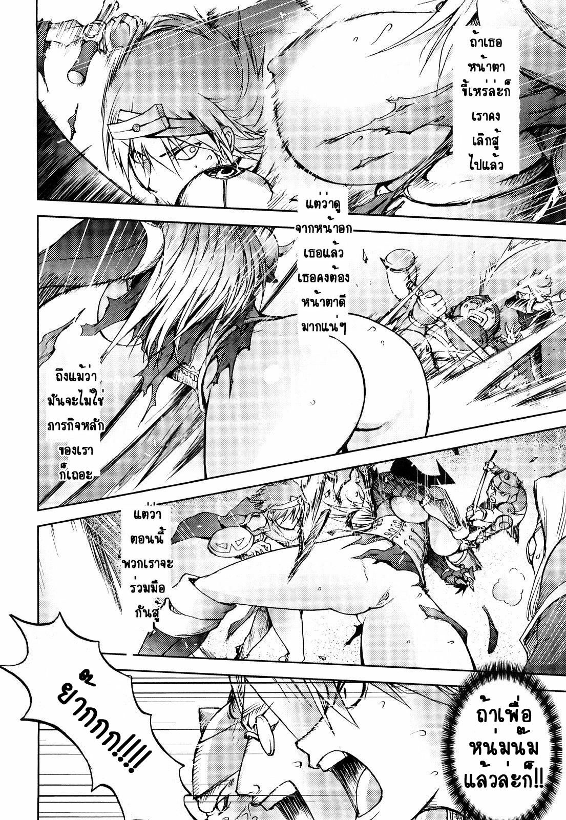 [Kon-Kit] Black Knight (Honey♥Dip) [Thai ภาษาไทย] [Muaika] page 8 full