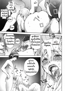 [Kon-Kit] Black Knight (Honey♥Dip) [Thai ภาษาไทย] [Muaika] - page 17
