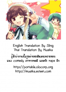 [Kon-Kit] Black Knight (Honey♥Dip) [Thai ภาษาไทย] [Muaika] - page 21