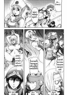 [Kon-Kit] Black Knight (Honey♥Dip) [Thai ภาษาไทย] [Muaika] - page 2