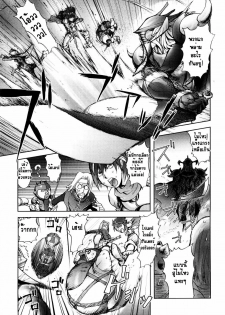 [Kon-Kit] Black Knight (Honey♥Dip) [Thai ภาษาไทย] [Muaika] - page 3