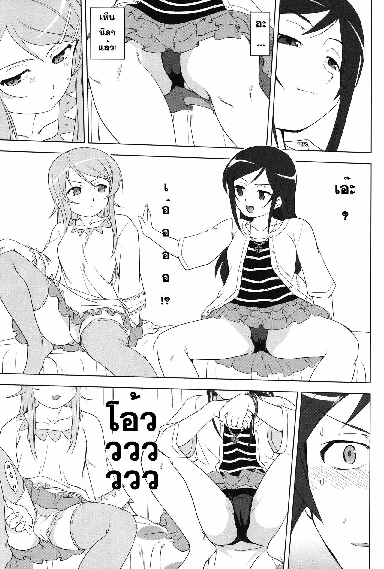 (C79) [Takotsuboya (TK)] Ore to Imouto no 200-nichi Sensou (Ore no Imouto ga Konna ni Kawaii Wake ga Nai) [Thai ภาษาไทย] [Sorekara] page 33 full