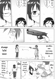 (C79) [Takotsuboya (TK)] Ore to Imouto no 200-nichi Sensou (Ore no Imouto ga Konna ni Kawaii Wake ga Nai) [Thai ภาษาไทย] [Sorekara] - page 49