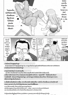 (C79) [Takotsuboya (TK)] Ore to Imouto no 200-nichi Sensou (Ore no Imouto ga Konna ni Kawaii Wake ga Nai) [Thai ภาษาไทย] [Sorekara] - page 8