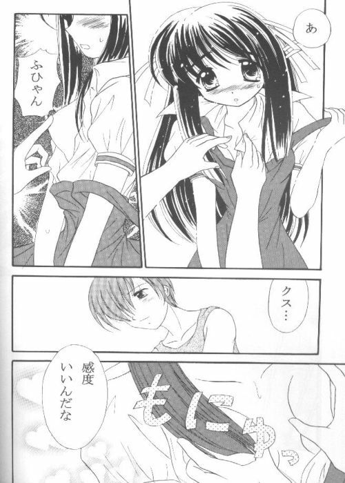 (CR28) [Magudara Kaihou Doumei (Tsukuyomi Sazin)] Minagiru Power (AIR) page 11 full