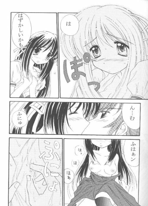 (CR28) [Magudara Kaihou Doumei (Tsukuyomi Sazin)] Minagiru Power (AIR) page 12 full