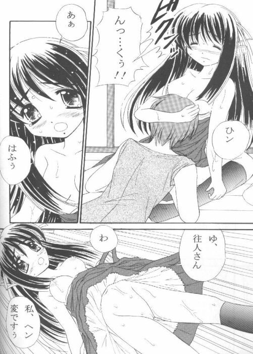 (CR28) [Magudara Kaihou Doumei (Tsukuyomi Sazin)] Minagiru Power (AIR) page 13 full