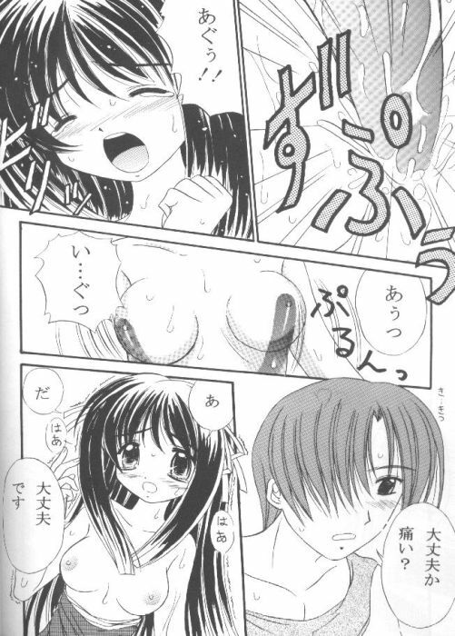 (CR28) [Magudara Kaihou Doumei (Tsukuyomi Sazin)] Minagiru Power (AIR) page 15 full