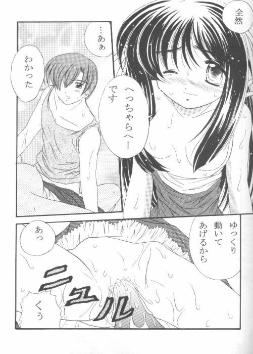 (CR28) [Magudara Kaihou Doumei (Tsukuyomi Sazin)] Minagiru Power (AIR) page 16 full