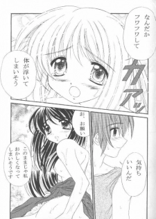 (CR28) [Magudara Kaihou Doumei (Tsukuyomi Sazin)] Minagiru Power (AIR) - page 14