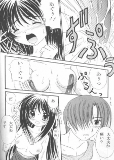(CR28) [Magudara Kaihou Doumei (Tsukuyomi Sazin)] Minagiru Power (AIR) - page 15