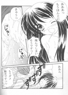 (CR28) [Magudara Kaihou Doumei (Tsukuyomi Sazin)] Minagiru Power (AIR) - page 19