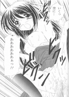 (CR28) [Magudara Kaihou Doumei (Tsukuyomi Sazin)] Minagiru Power (AIR) - page 20