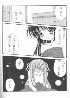(CR28) [Magudara Kaihou Doumei (Tsukuyomi Sazin)] Minagiru Power (AIR) - page 21