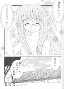 (CR28) [Magudara Kaihou Doumei (Tsukuyomi Sazin)] Minagiru Power (AIR) - page 22