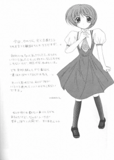 (CR28) [Magudara Kaihou Doumei (Tsukuyomi Sazin)] Minagiru Power (AIR) - page 23