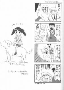 (CR28) [Magudara Kaihou Doumei (Tsukuyomi Sazin)] Minagiru Power (AIR) - page 24
