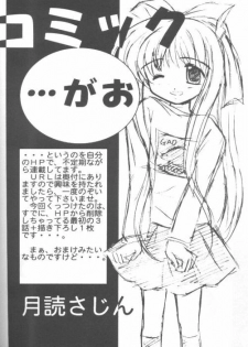 (CR28) [Magudara Kaihou Doumei (Tsukuyomi Sazin)] Minagiru Power (AIR) - page 27