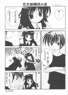 (CR28) [Magudara Kaihou Doumei (Tsukuyomi Sazin)] Minagiru Power (AIR) - page 30