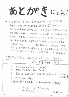(CR28) [Magudara Kaihou Doumei (Tsukuyomi Sazin)] Minagiru Power (AIR) - page 32