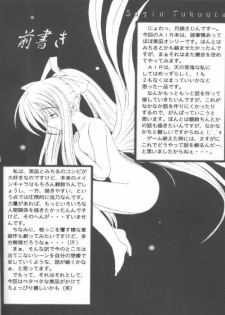 (CR28) [Magudara Kaihou Doumei (Tsukuyomi Sazin)] Minagiru Power (AIR) - page 3