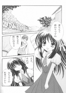 (CR28) [Magudara Kaihou Doumei (Tsukuyomi Sazin)] Minagiru Power (AIR) - page 5