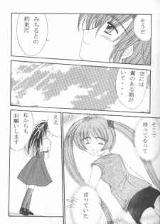 (CR28) [Magudara Kaihou Doumei (Tsukuyomi Sazin)] Minagiru Power (AIR) - page 6